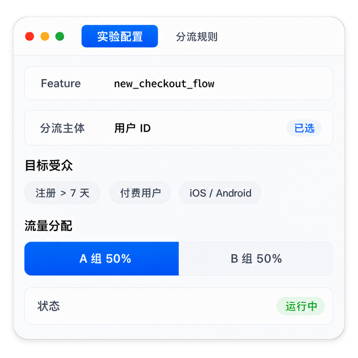 Feature 参数实验配置