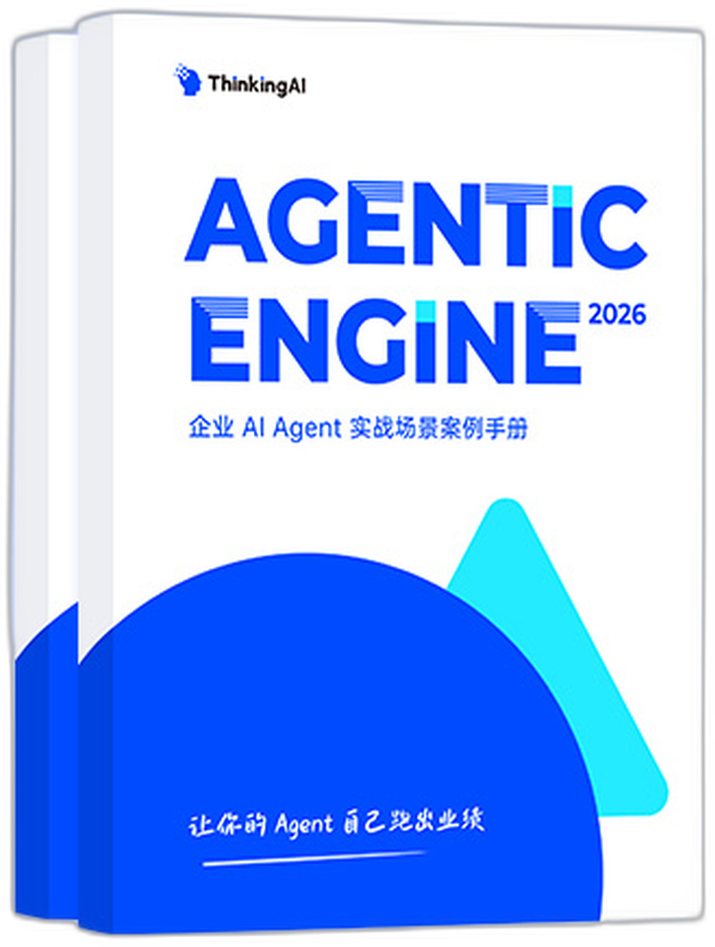 企业 AI Agent 实战场景案例手册