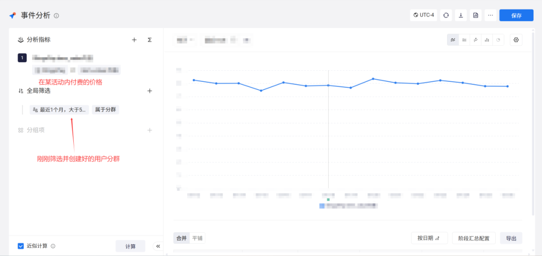 事件分析：以已创建的用户分群为筛选条件，查看其在某活动内的付费